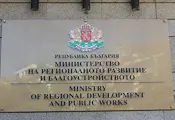 МРРБ регистрира една фирма като професионален домоуправител в Русе МРРБ регистрира една фирма като професионален домоуправител в Русе