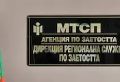 Експерти поискаха узаконяване на нулевите трудови договори Експерти поискаха узаконяване на нулевите трудови договори