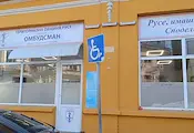 Омбудсманът на Русе опразни луксозния си кабинет Омбудсманът на Русе опразни луксозния си кабинет