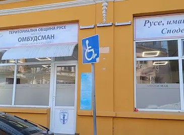 Русе избира нов обществен посредник Русе избира нов обществен посредник