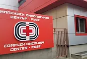Онкоцентърът в Русе спечели дългогодишен съдебен спор с УМБАЛ Канев Онкоцентърът в Русе спечели дългогодишен съдебен спор с УМБАЛ Канев