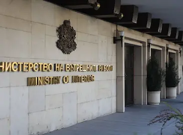 МВР похарчи милиони евро за паразитно звено МВР похарчи милиони евро за паразитно звено