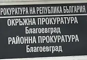 Съдят младеж, убил мъж с един удар в село Елешница Съдят младеж, убил мъж с един удар в село Елешница