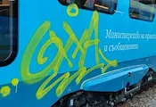 Предават надраскания нов влак на "Шкода" за почистване Предават надраскания нов влак на "Шкода" за почистване