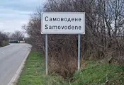 Катастрофа блокира пътя Велико Търново - Русе Катастрофа блокира пътя Велико Търново - Русе