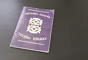 Колко време можем да получаваме пари от Бюрото по труда Колко време можем да получаваме пари от Бюрото по труда