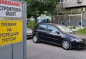 Табела на строеж в Русе прати пешеходци на несъществуващ тротоар Табела на строеж в Русе прати пешеходци на несъществуващ тротоар