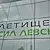 От днес на летище "Васил Левски" обработват багажите осем пъти по-бързо От днес на летище "Васил Левски" обработват багажите осем пъти по-бързо