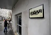 „Новая газета“: Нас ни убиха. Вестникът вече го няма „Новая газета“: Нас ни убиха. Вестникът вече го няма