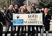 „БОЕЦ“ организира протест за изгонване на Елеонора Митрофанова от България „БОЕЦ“ организира протест за изгонване на Елеонора Митрофанова от България