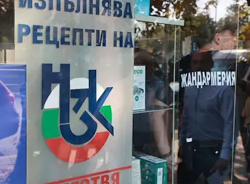 Аптеки са източили над 1 милион евро от НЗОК Аптеки са източили над 1 милион евро от НЗОК